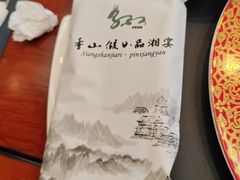 -品湘宴·湖南宁乡菜