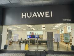 -华为授权服务中心(宝安宏发领域)