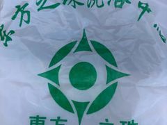 -东方之珠洗浴休闲广场(和平店)