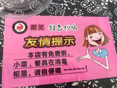 -八两八金·莱芜特色炒鸡(市南漳浦路店)