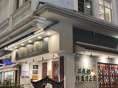 -民信老铺(双皮奶博物馆店)