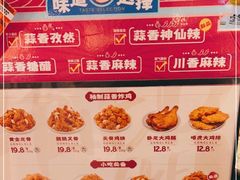 -宫拉拉蒜香炸鸡(正弘城店)