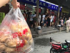 -宫廷糕点铺