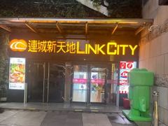 -连城·新天地(福华一路店)