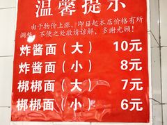 -晓菊梆梆面