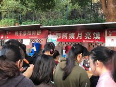 -郭阿姨月亮馍