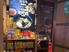 -云海肴·汽锅鸡·云南菜(美罗城店)