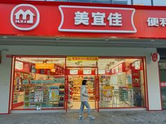 -美宜佳(西水东店)