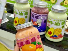 -花姨·老电影院果汁冰(开元店)
