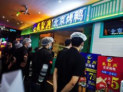 -龙聚德北京烤鸭(沙坪坝华宇A馆店)