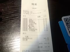 账单-鲑觅日本料理Shake Kakei(日月光中心广场店)