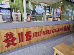 -胡仕光陵水酸粉