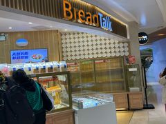 -BreadTalk面包新语·烘焙蛋糕(高德置地春广场店)