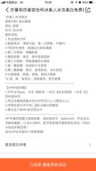 -莎蔓莉莎美容会所