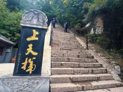 -崆峒山景区