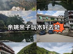 -鹿亭中村
