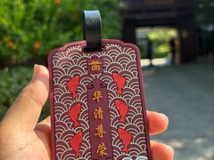 -西安华清御汤酒店