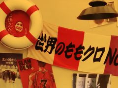 -白石的深夜食堂(济南万象城店)