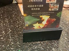 -合幸日本料理·炭火烧肉(观澜御湖店)