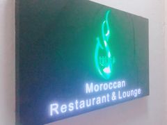 -Tajine Moroccan塔金摩洛哥中东餐厅