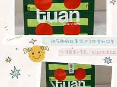 -tuan woodfire kitchen(锦绣坊店)