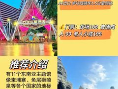 -南宁方特东盟神画