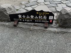 -富士山吉田線五合目