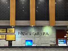 -纽斯桑拿会所(天山店)