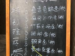 菜单-下面馆