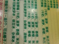 菜单-顺记冰室(宝华路店)