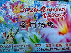 -中国农业博物馆