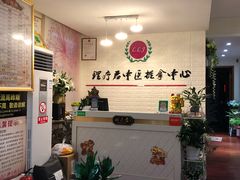 -理療君·古法推拿•姜疗•SPA馆(东门店)