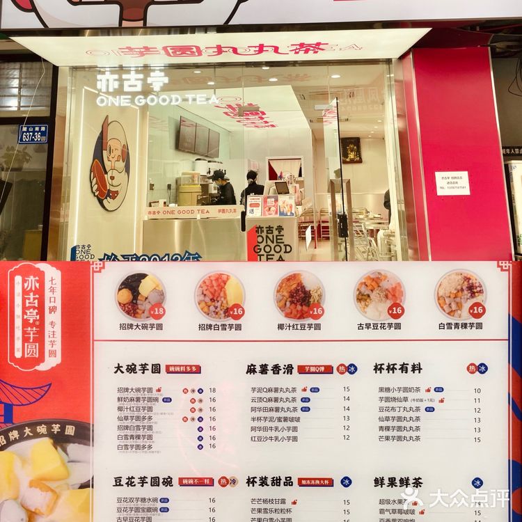 长沙这么多芋圆🔥凭什么你排名第一❓