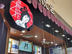 门面-茶颜悦色(雨花亭凯德二楼店)