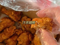 -阿捡忭京炸鸡(韭菜园总店)
