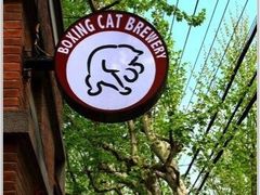 -Boxing Cat Brewery拳击猫精酿啤酒馆(永福店)