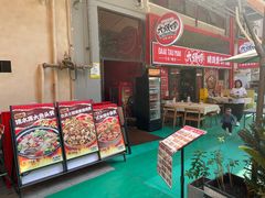 -大头唛·啫鸡煲.粤菜.专门店(289艺术园区店)