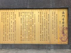 -法门文化景区