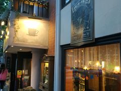 -古董花园(思南路42弄小区店)