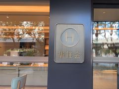 -全季酒店(北京燕莎三元桥店)