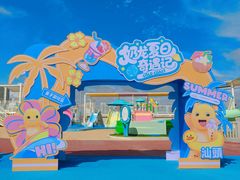 -汕头中海黄金海岸水上乐园