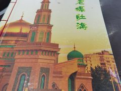 -牛街老爆肚满(牡丹园店)