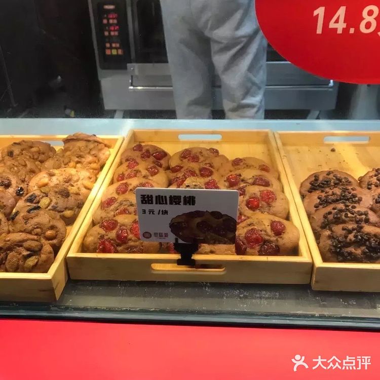 探店–太原街枣糕派