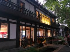 门面-兰边碗(鼓楼店)