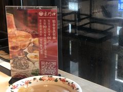 -东门口涮肉·砂锅·烤串(老门东店)