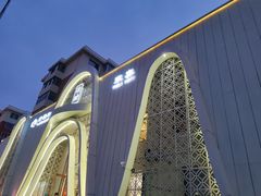 -清雅轩·清真菜·传统菜•融合菜(滑翔店)