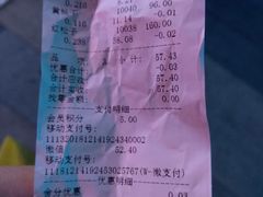 账单-鲍师傅糕点(海岸城店)