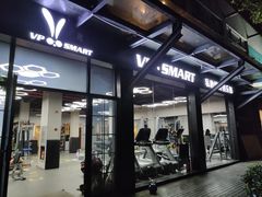 -VPsmart私教健身工作室(新华路旗舰店)