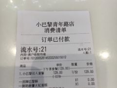 -PETIT PARIS 小巴黎(花园道店)