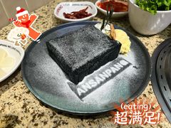 汉南洞熔岩爆浆黑吐司-安又胖韩国烤肉(泰达永旺店)